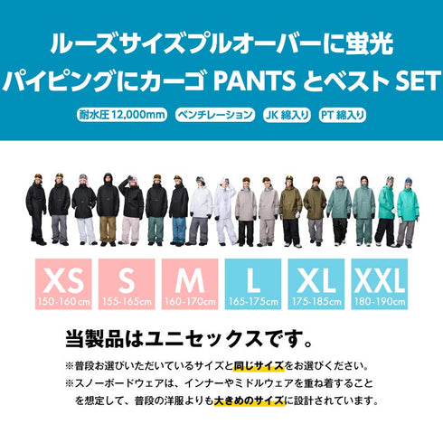 スノーボードウェア ショルダーパイピングプルオーバー 上下セット / ASHGREEM AG-12SET